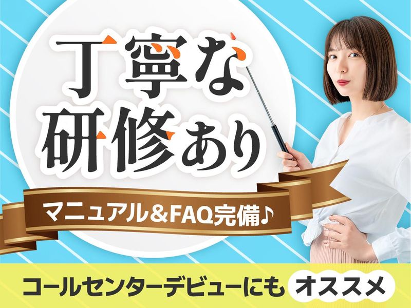 富士ソフトサービスビューロ株式会社_C520-TN1のアルバイト・バイト求人情報-03