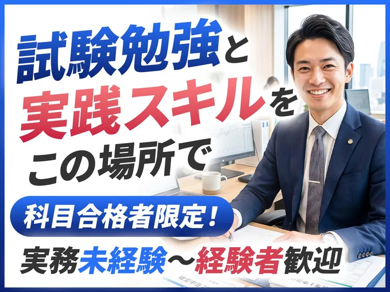 トータルパートナー株式会社の求人・転職情報