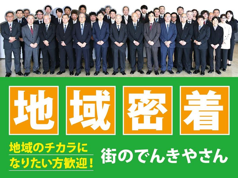 株式会社ヤマグチの求人・転職情報