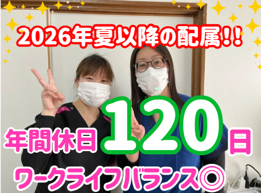 株式会社IHN　フォーリア訪問看護ステーションの求人・転職情報