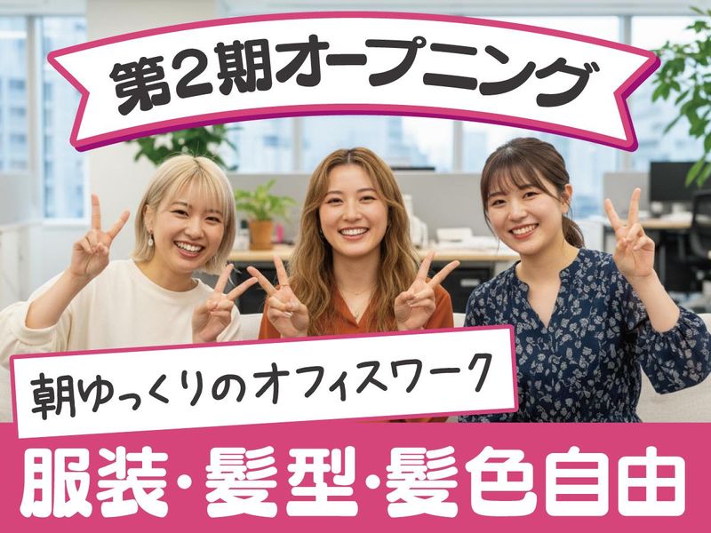 トランスコスモス株式会社の求人・転職情報