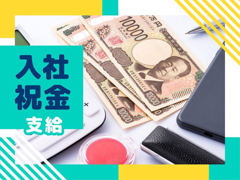 株式会社ウイルテックの求人・転職情報