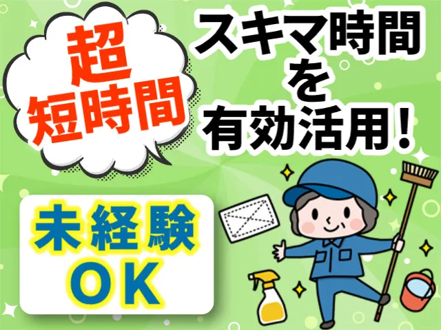 ブイファッション仙台株式会社の求人・転職情報