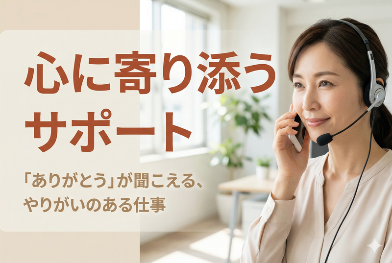 株式会社都島葬祭　本社のアルバイト・バイト求人情報-02