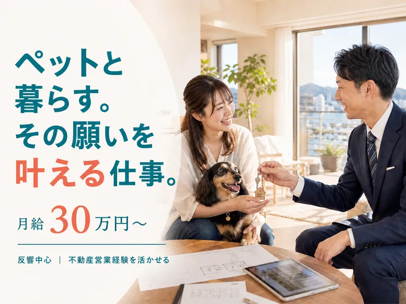 株式会社ビリーブ-0022の求人・転職情報