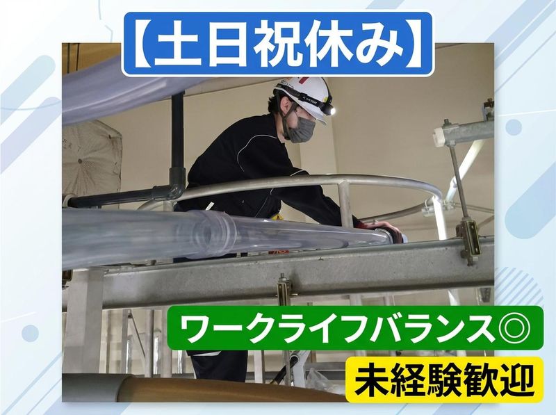 (株)協立エンジニアリング-0007の求人・転職情報