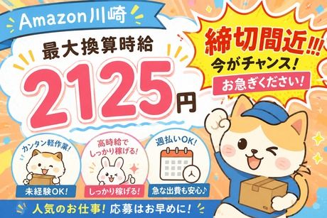 株式会社ワールドスタッフィング