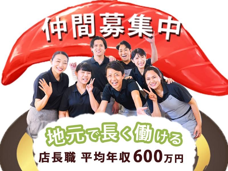 株式会社GenkiGlobalDiningConceptsの求人・転職情報