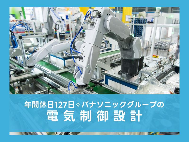 パナソニックプロダクションエンジニアリング株式会社