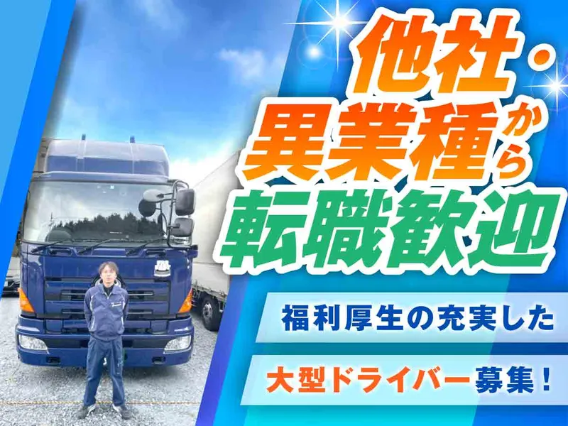 株式会社ファーイーストの求人・転職情報