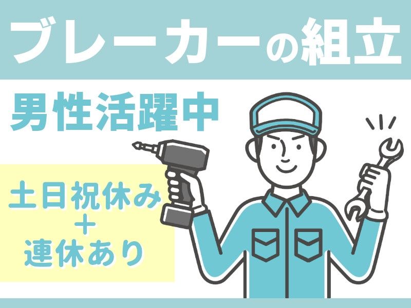 タスクブランチ株式会社のアルバイト・バイト求人情報-23