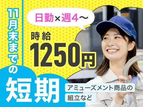 ヤマト・スタッフ・サプライ株式会社のアルバイト・バイト求人情報