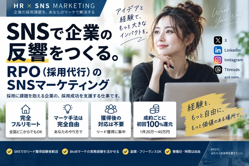 hitonowaの求人・転職情報