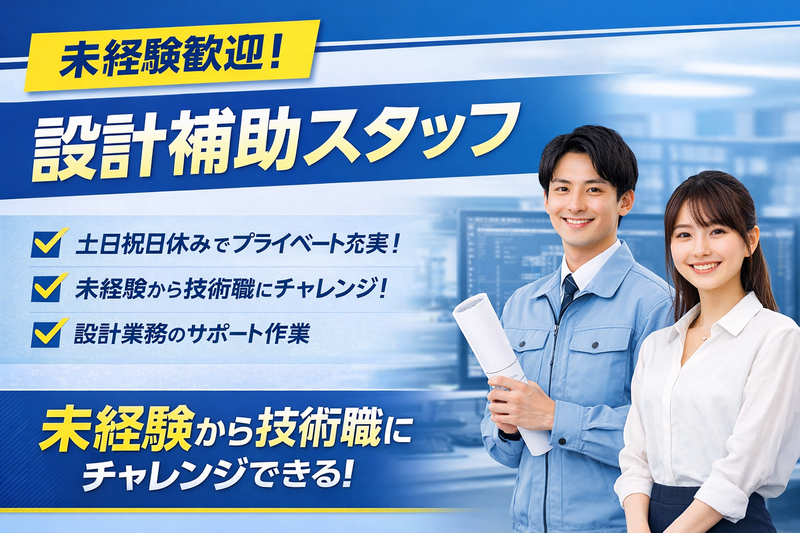 トライズネクスト株式会社のアルバイト・バイト求人情報-07