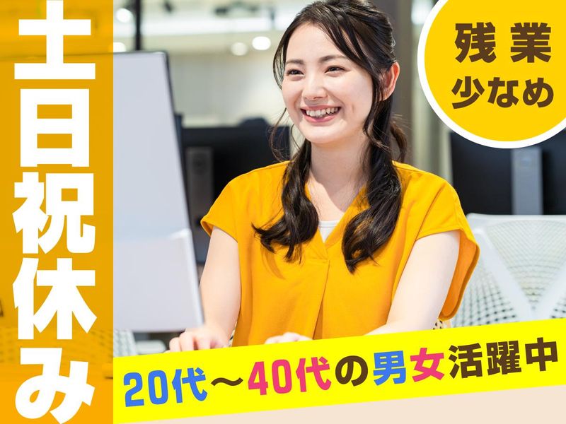 富士ソフトサービスビューロ株式会社_C833-TN1のアルバイト・バイト求人情報-02