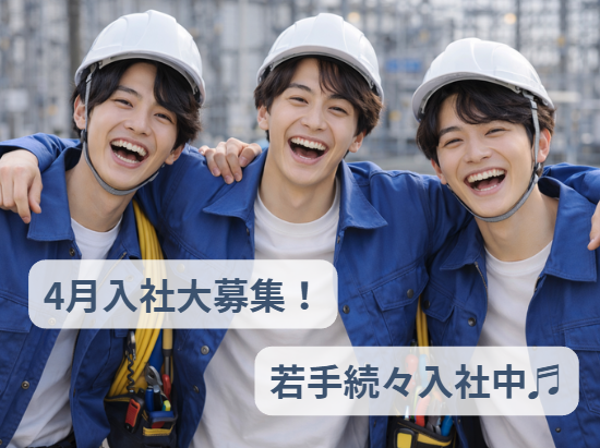 姫高電機株式会社の求人・転職情報