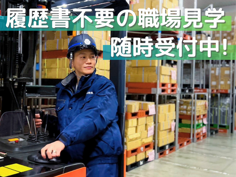 株式会社大幸物流　浮島倉庫のアルバイト・バイト求人情報-02