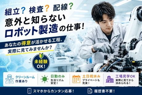 株式会社ヒューマンアイズの求人・転職情報