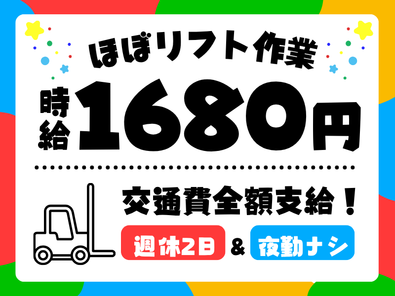 シグマロジスティクス株式会社/SLNのアルバイト・バイト求人情報-25