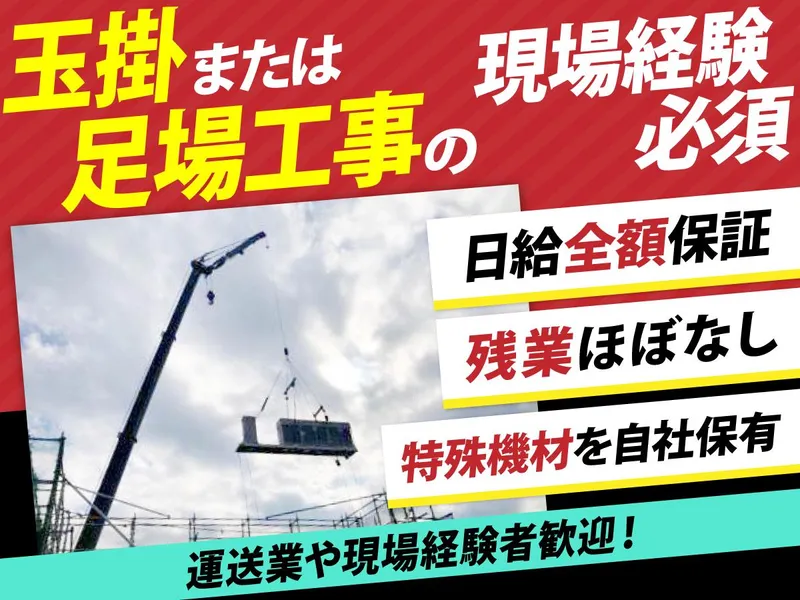 Ｔ・Ｅ・Ｃ株式会社の求人・転職情報