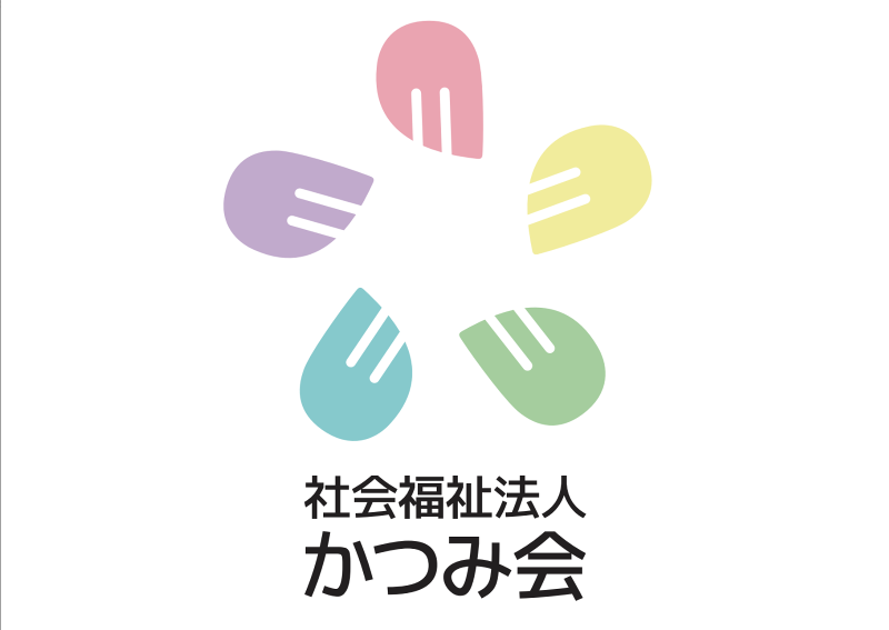 社会福祉法人かつみ会の求人・転職情報