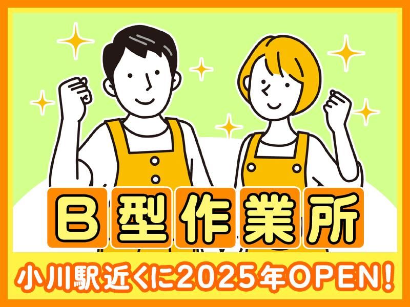 一般社団法人つなぎの求人・転職情報