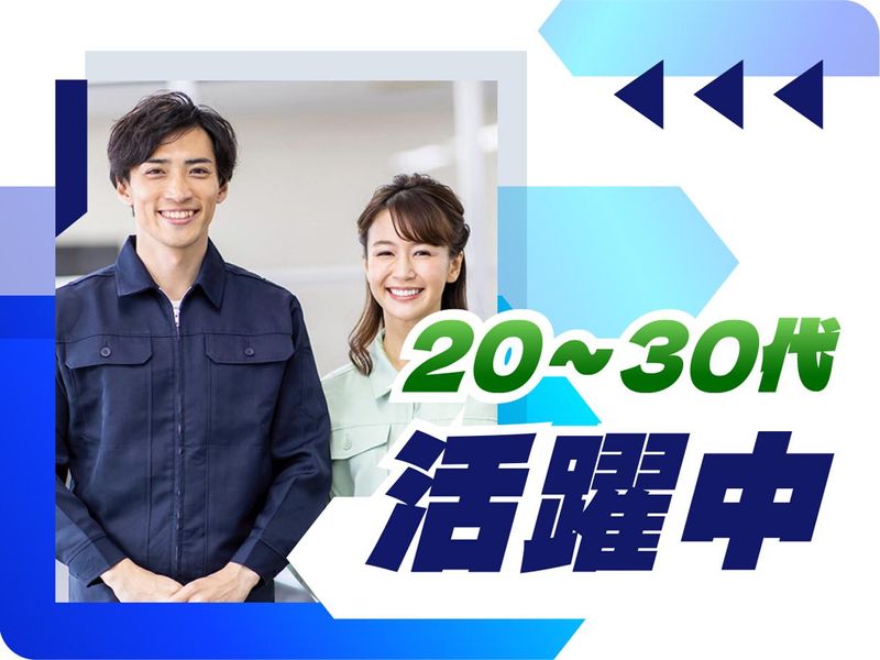 株式会社ウイルテックのアルバイト・バイト求人情報-04