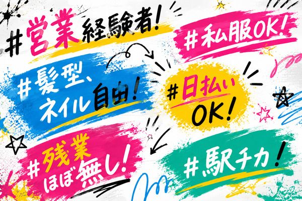 株式会社リージェンシーのアルバイト・バイト求人情報-39
