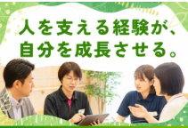 社会福祉法人神戸福生会