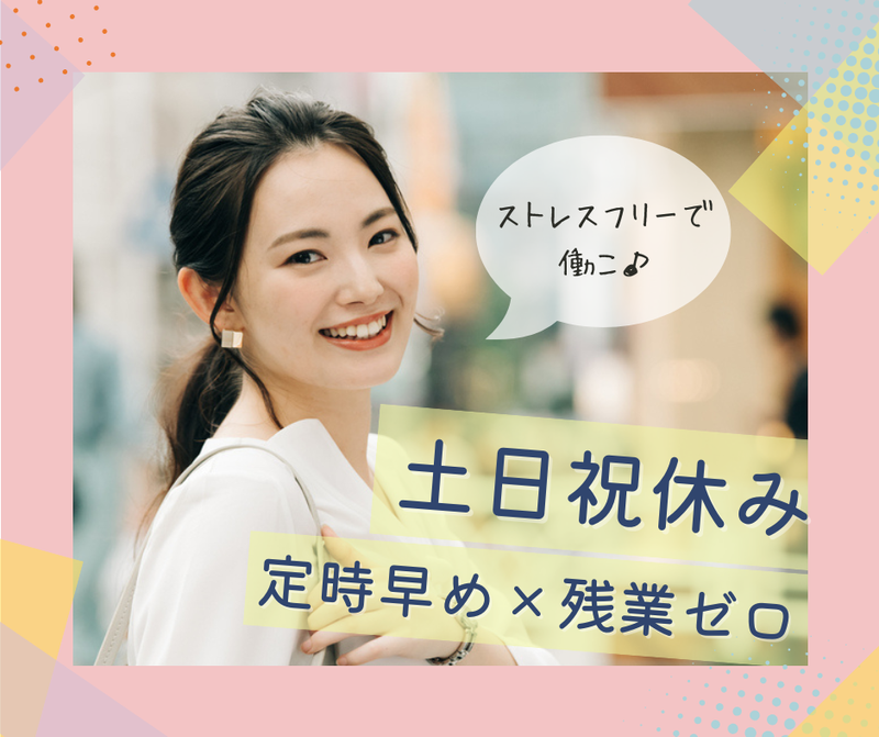 キャリアバンク株式会社:北海道札幌市中央区のアルバイト・バイト求人情報-22