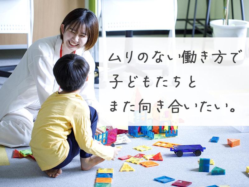 こぱんはうすさくらヴィスト富山堀川教室(予定)の派遣求人情報