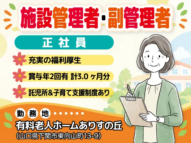 株式会社セービング-0022の求人・転職情報