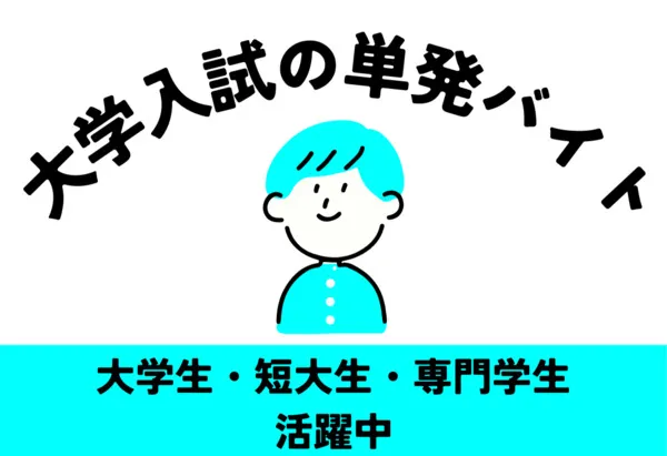 株式会社キャリアパワーのアルバイト・バイト求人情報