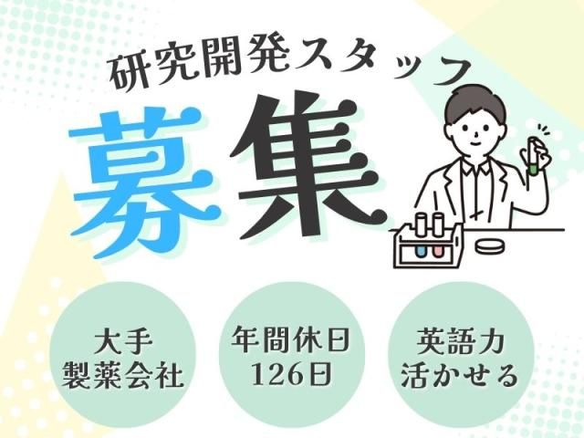 千寿製薬株式会社の求人・転職情報
