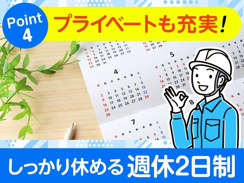 株式会社辻村工務店のアルバイト・バイト求人情報-05