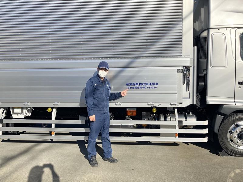 日野金属産業株式会社の求人・転職情報