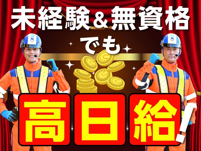 テイケイ株式会社　練馬支社[85]のアルバイト・バイト求人情報-01