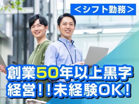 株式会社日本ビジネスデータープロセシングセンターの求人・転職情報