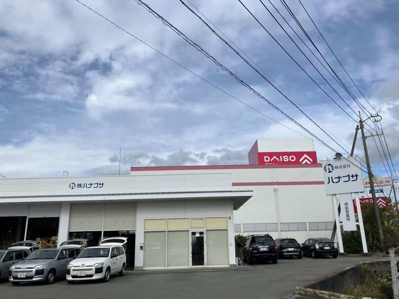 株式会社ハナブサ　徳島営業所のアルバイト・バイト求人情報-04