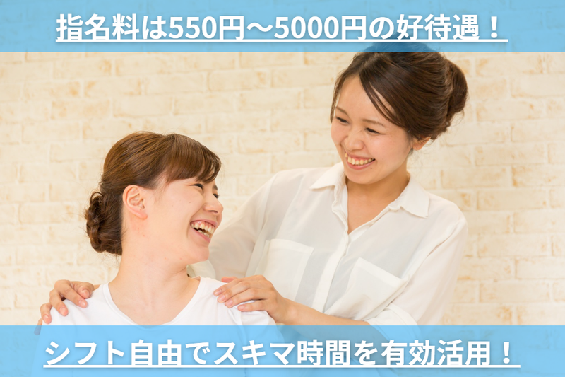 もみかる心斎橋店のアルバイト・バイト求人情報-03