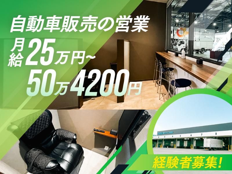 関東オートサービス株式会社の求人・転職情報