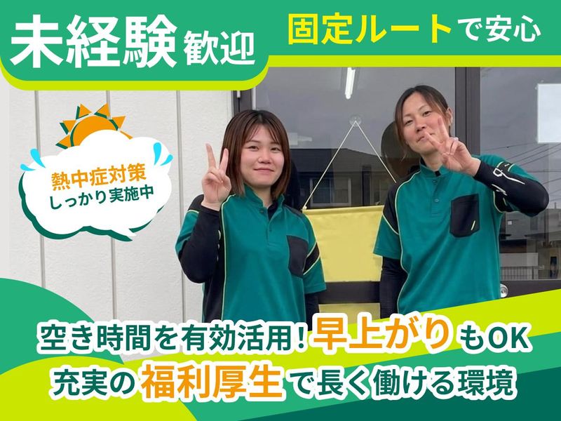 株式会社関東エース　千葉営業所