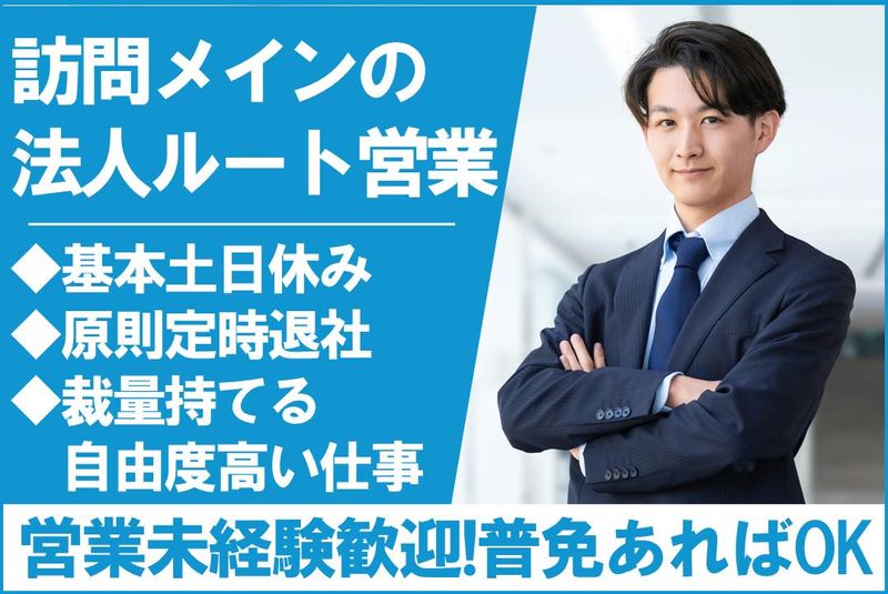 アルプス株式会社の求人・転職情報