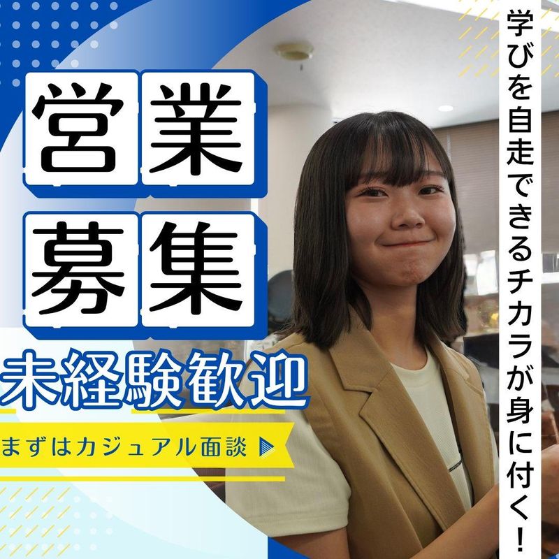 株式会社ＧＲＯＷの求人・転職情報
