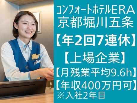株式会社グリーンズの求人・転職情報