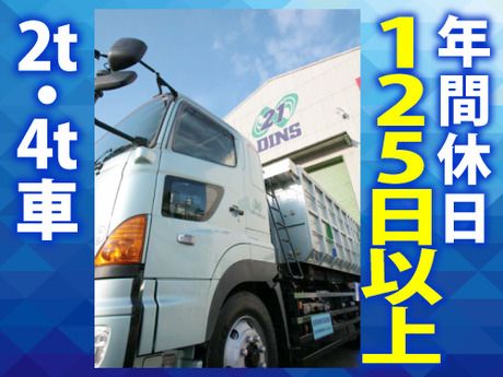大栄環境　株式会社の求人・転職情報