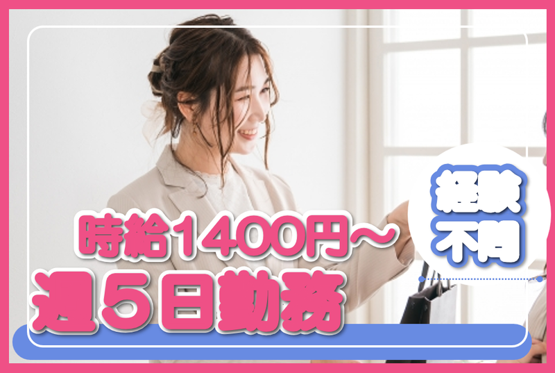 株式会社ロアークのアルバイト・バイト求人情報-04