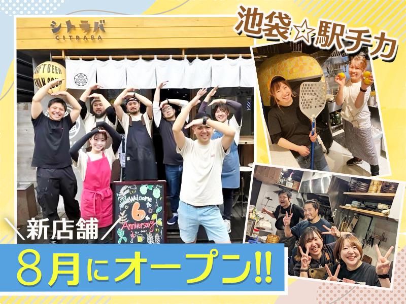 クラフト麦酒酒場Citraba 池袋新店(仮)のアルバイト・バイト求人情報-02