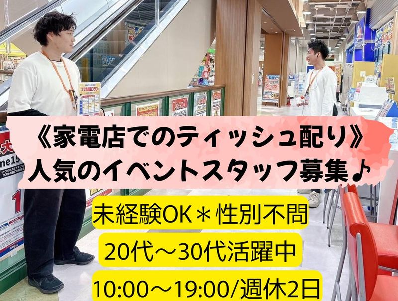 株式会社レボテクノ-0011の求人・転職情報