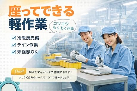 株式会社ヒューマンアイズの求人・転職情報